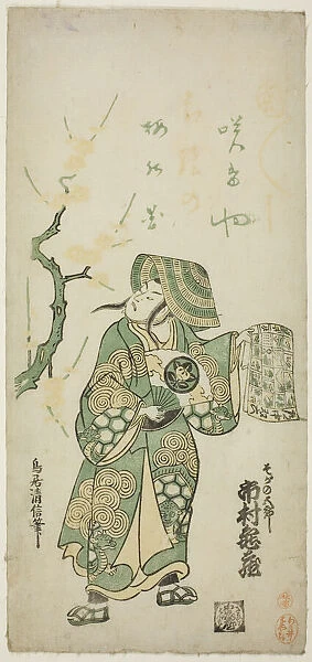 The Actor Ichimura Kamezo I as Soga no Goro in the play 'Hatsugoyomi Kotobuki Soga, 'pe... c. 1745. Creator: Torii Kiyonobu II