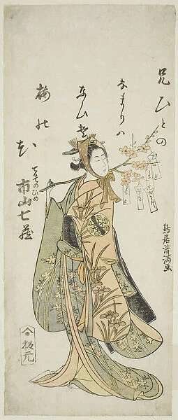 The Actor Ichiyama Shichizo I as Terute Hime in the play 'Shuen Soga Omugaeshi, '... 1768. Creator: Torii Kiyomitsu