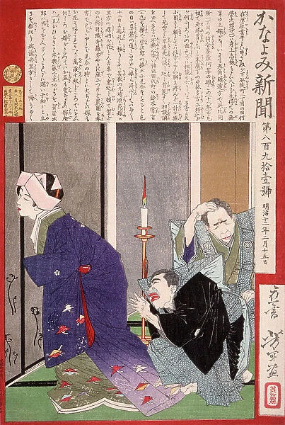 Disappointed Bride: Kono Flees Upon Discovering That the Ugly Bridegroom Is Not Whom... 1879. Creator: Tsukioka Yoshitoshi