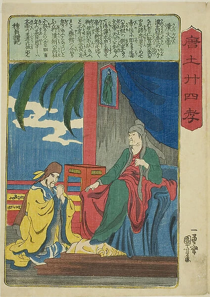 Emperor Wen of Han (Kan no Buntei), from the series 'Twenty-four Paragons of Filial... c. 1848 / 50. Creator: Utagawa Kuniyoshi. Emperor Wen of Han (Kan no Buntei), from the series 'Twenty-four Paragons of Filial... c. 1848 / 50