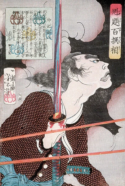 Geki Magohachi in Smoke and Rifle Fire, 1868. Creator: Tsukioka Yoshitoshi