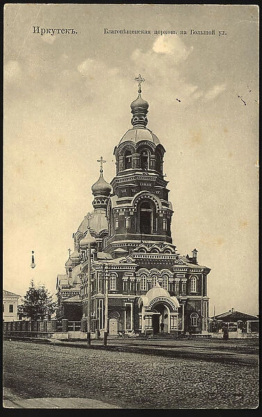 Irkutsk Annunciation Church on Bolshaya Street, 1904-1917. Creator: Unknown
