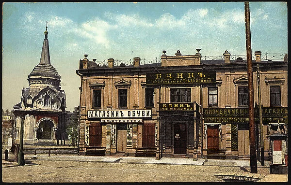 Irkutsk: Medvednikova Bank, 1904-1914. Creator: Unknown