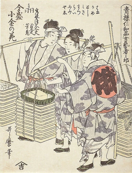 Niwaka Performance (image 1 of 2), c1795. Creator: Kitagawa Utamaro