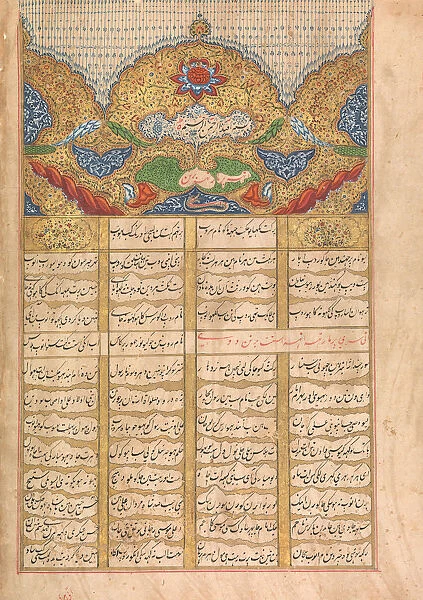 Page of Calligraphy with Unwan from a manuscript of the Raga Darshan