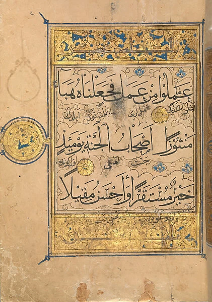 Section from a Qur an, probably second half 13th century. Creator: Unknown