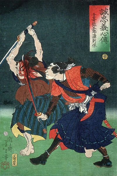 Senzaki Yagoro, 1868. Creator: Tsukioka Yoshitoshi