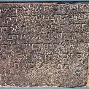Mashta inscription - Hebrew tombstone, found in Aden, Asia, 8th century