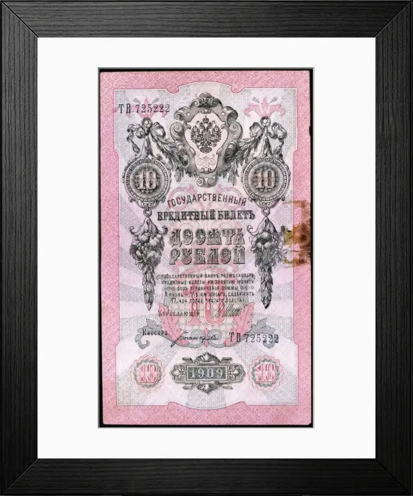 Framed Print : Pre-Revolutionary 10 rouble Russian banknote, 1909 Framed Print : Pre-Revolutionary 10 rouble Russian banknote, 1909
