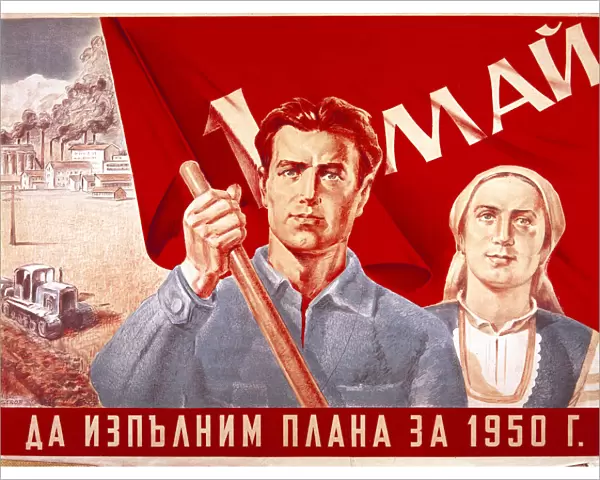 Soviet poster commemorating May Day, 1950. Artist: A Bearob