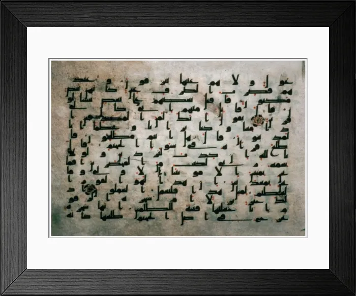 Framed Print : Page of the Koran from Egypt, 9th century Framed Print : Page of the Koran from Egypt, 9th century