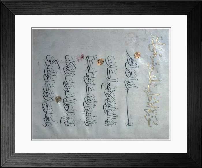 Framed Print : Page of the Koran in a Maghrebi script, 12th century Framed Print : Page of the Koran in a Maghrebi script, 12th century