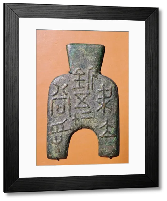 Framed Print : Chinese bronze spade money, 5th century BC Framed Print : Chinese bronze spade money, 5th century BC