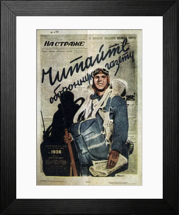 Framed Print : Publicity for a Russian journal, 1935. Artist: T Averin Framed Print : Publicity for a Russian journal, 1935. Artist: T Averin
