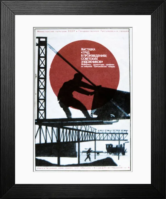 Framed Print : Russian Art Exhibition, Paris, 1973. Artist: Anatoly Alperovich Framed Print : Russian Art Exhibition, Paris, 1973. Artist: Anatoly Alperovich
