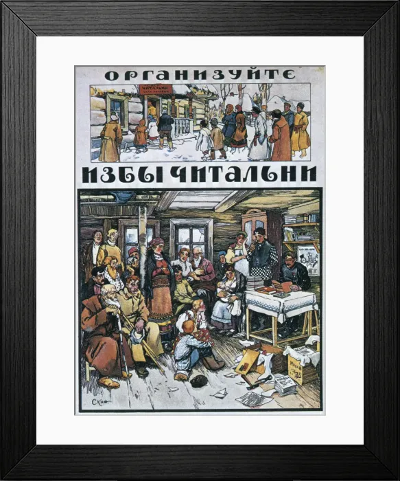 Framed Print : Fit out Reading Rooms!, 1919. Artist: Alexander Apsit Framed Print : Fit out Reading Rooms!, 1919. Artist: Alexander Apsit