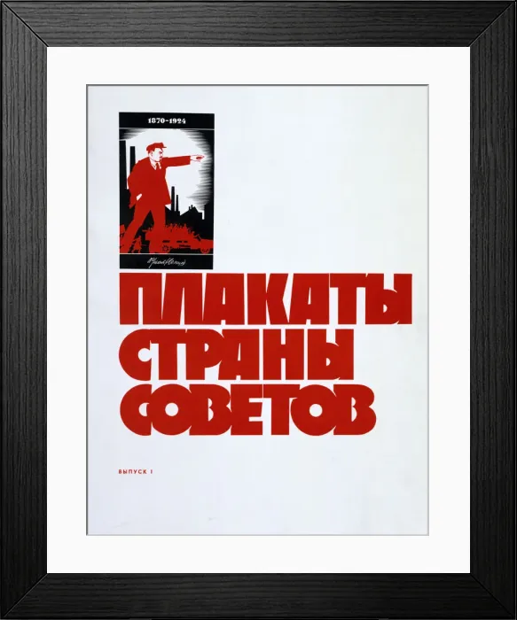 Framed Print : Lenin, 1924 Framed Print : Lenin, 1924