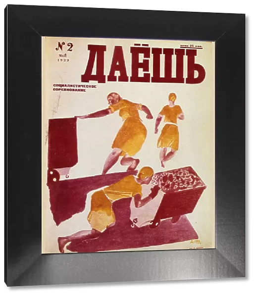 The Socialist Emulation, 1929. Artist: Dmitriy Stakhievich Moor