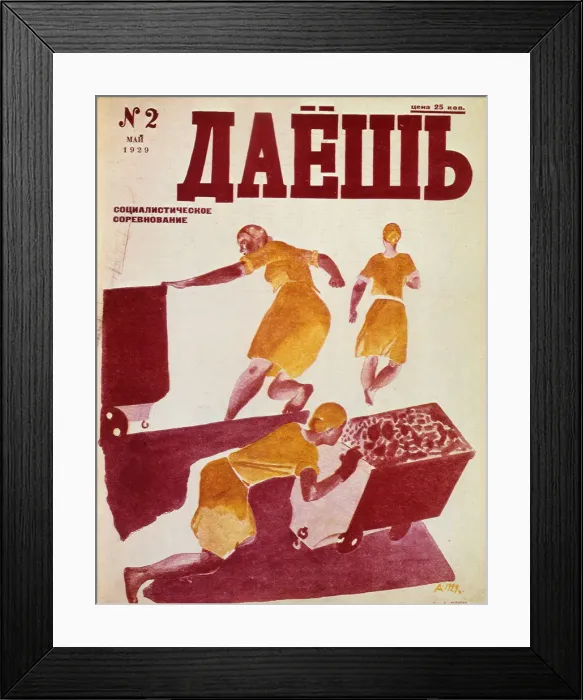 Framed Print : The Socialist Emulation, 1929. Artist: Dmitriy Stakhievich Moor Framed Print : The Socialist Emulation, 1929. Artist: Dmitriy Stakhievich Moor
