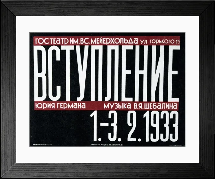 Framed Print : Russian theatre poster, 1933 Framed Print : Russian theatre poster, 1933