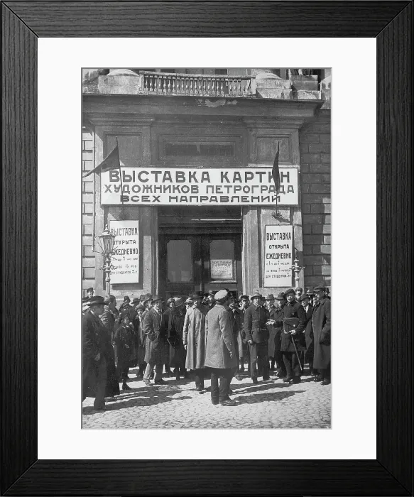 Framed Print : Exhibition of Petrograd artists, the Academy of Arts, Petrograd, Soviet Union, 1923 Framed Print : Exhibition of Petrograd artists, the Academy of Arts, Petrograd, Soviet Union, 1923