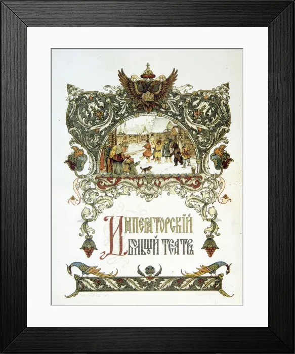 Framed Print : Theatre programme of the Imperial Bolshoi Theatre, 1912. Artist: Boris Zvorykin Framed Print : Theatre programme of the Imperial Bolshoi Theatre, 1912. Artist: Boris Zvorykin