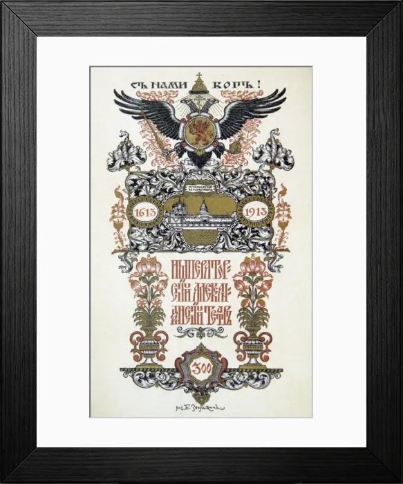 Framed Print : Theatre programme, 1913. Artist: Boris Zvorykin Framed Print : Theatre programme, 1913. Artist: Boris Zvorykin