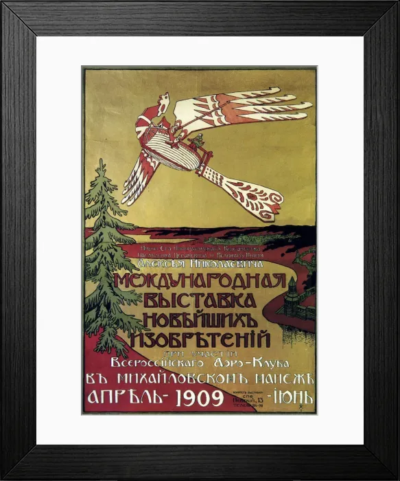 Framed Print : Poster for the exhibition of new explorations of the Russian Aero Club, 1909 Framed Print : Poster for the exhibition of new explorations of the Russian Aero Club, 1909