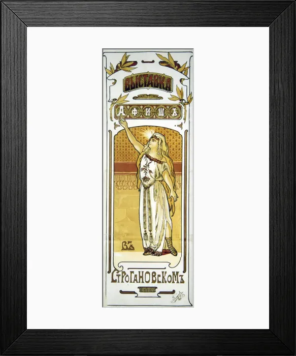 Framed Print : Poster for an exhibition at the Stroganov School, Moscow, Russia, 1897. Artist: Lev Kekushev Framed Print : Poster for an exhibition at the Stroganov School, Moscow, Russia, 1897. Artist: Lev Kekushev