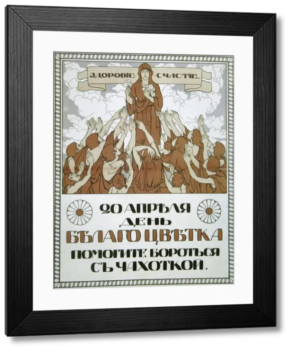 Framed Print : Help fight against tuberculosis!, poster, 1910. Artist: Nikolai Gerardov Framed Print : Help fight against tuberculosis!, poster, 1910. Artist: Nikolai Gerardov