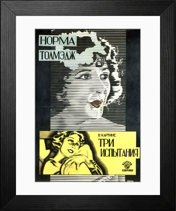 Framed Print : Poster of American actress and film star Norma Talmadge, 1926. Artist: Alexander Naumov Framed Print : Poster of American actress and film star Norma Talmadge, 1926. Artist: Alexander Naumov