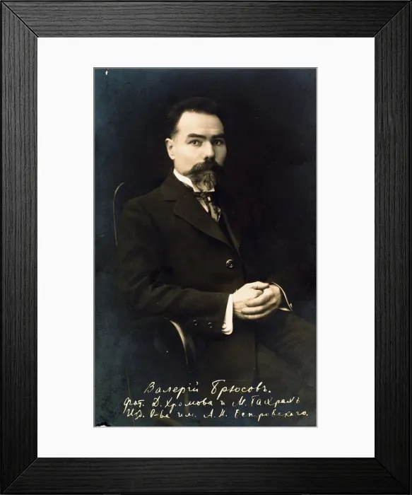 Framed Print : Valery Bryusov, Russian author and poet, 1910s Framed Print : Valery Bryusov, Russian author and poet, 1910s