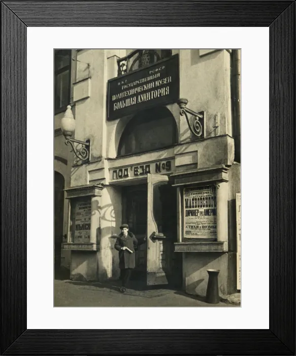 Framed Print : The auditorium, the Polytechnical Museum, Moscow, USSR, 1925 Framed Print : The auditorium, the Polytechnical Museum, Moscow, USSR, 1925