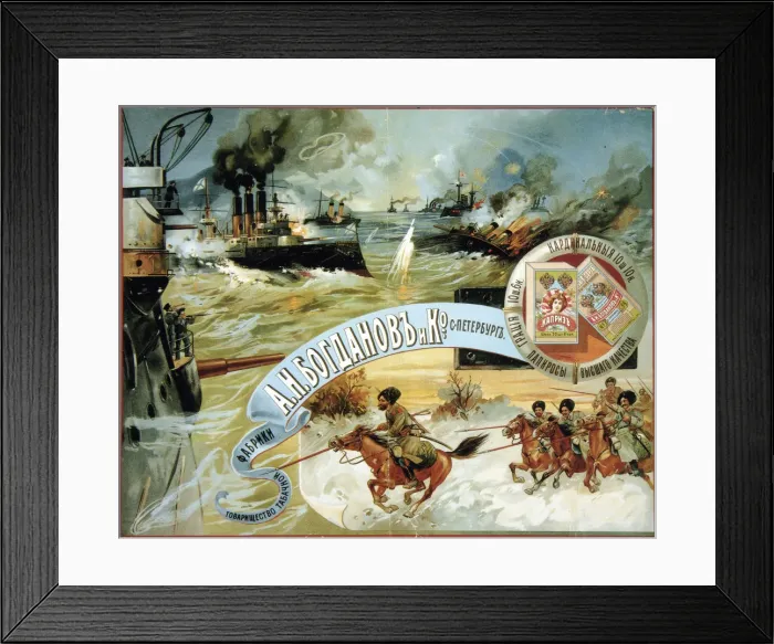 Framed Print : Poster for the Tobacco Company Bogdanov & Co, 1904 Framed Print : Poster for the Tobacco Company Bogdanov & Co, 1904