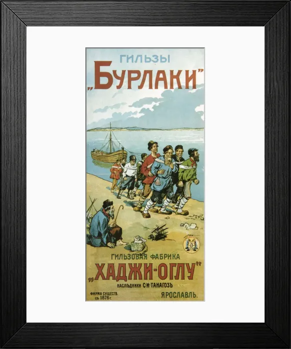 Framed Print : Poster for the Cigarette Covers The Burlaks, c1900 Framed Print : Poster for the Cigarette Covers The Burlaks, c1900
