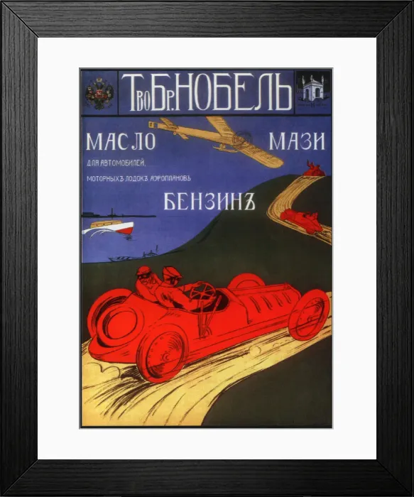 Framed Print : Advertising Poster for the oil products of the Nobel company, 1910 Framed Print : Advertising Poster for the oil products of the Nobel company, 1910