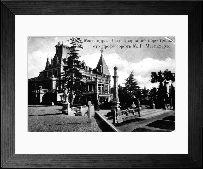 Framed Print : View of the Massandra Palace, 1890s Framed Print : View of the Massandra Palace, 1890s