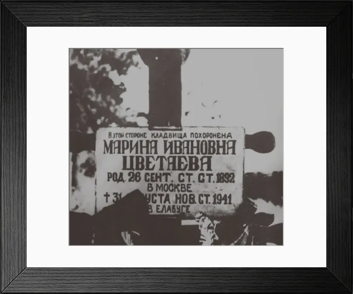 Framed Print : Memorial plaque to Marina Tsvetaeva at the cemetery of Yelabuga, 1941 Framed Print : Memorial plaque to Marina Tsvetaeva at the cemetery of Yelabuga, 1941
