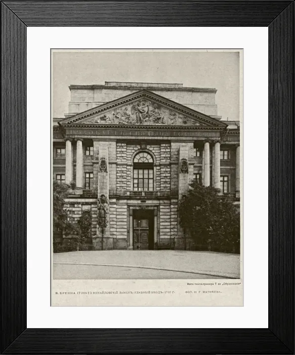 Framed Print : The Michael Palace in Saint Petersburg. Main entrance, Between 1908 and 1912 Framed Print : The Michael Palace in Saint Petersburg. Main entrance, Between 1908 and 1912