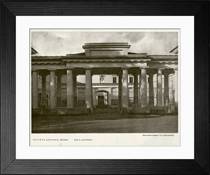 Framed Print : Yelagin Palace in Saint Petersburg, Between 1908 and 1912 Framed Print : Yelagin Palace in Saint Petersburg, Between 1908 and 1912