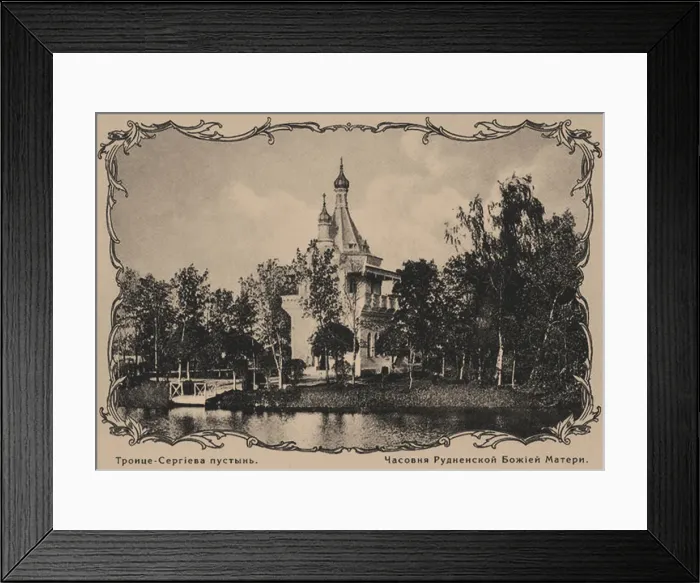 Framed Print : Chapel in the Coastal Monastery of St. Sergius, 1900s-1910s Framed Print : Chapel in the Coastal Monastery of St. Sergius, 1900s-1910s