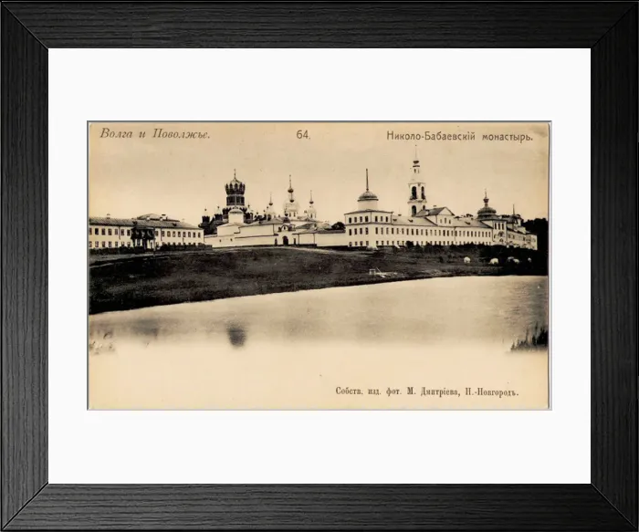 Framed Print : The Nikolo-Babaevsky Monastery in the province of Kostroma, 1900s Framed Print : The Nikolo-Babaevsky Monastery in the province of Kostroma, 1900s