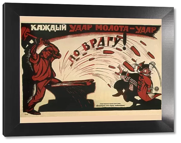 Every hammer blow is a blow to enemy! (Poster), 1920. Artist: Deni (Denisov), Viktor Nikolaevich (1893-1946)
