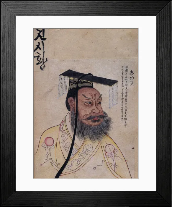 Framed Print : Emperor Qin Shi Huang. Artist: Anonymous Framed Print : Emperor Qin Shi Huang. Artist: Anonymous