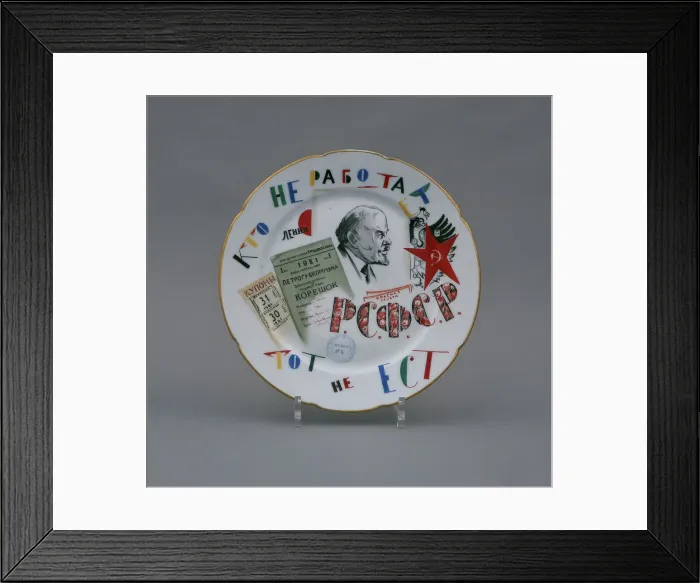 Framed Print : He who does not work, neither shall he eat, 1921-1922. Artist: Adamovich, Mikhail Mikhailovich (1884-1947) Framed Print : He who does not work, neither shall he eat, 1921-1922. Artist: Adamovich, Mikhail Mikhailovich (1884-1947)