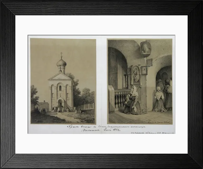 Framed Print : Spaso-Preobrazhensky church and cell of Saint Euphrosyne in Convent of Saint Euphrosyne, 1866. Artist: Trutnew, Ivan Petrovich (1827-1912) Framed Print : Spaso-Preobrazhensky church and cell of Saint Euphrosyne in Convent of Saint Euphrosyne, 1866. Artist: Trutnew, Ivan Petrovich (1827-1912)