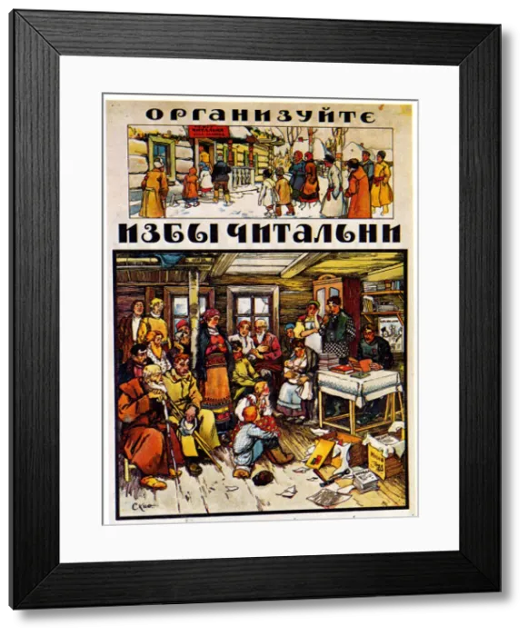 Framed Print : Poster to the fight against illiteracy, 1918. Artist: Apsit, Alexander Petrovich (1880-1944) Framed Print : Poster to the fight against illiteracy, 1918. Artist: Apsit, Alexander Petrovich (1880-1944)