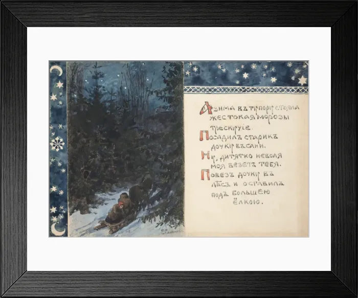 Framed Print : Illustration to the The Tale Ded Moroz. Artist: Polenova, Elena Dmitryevna (1850-1898) Framed Print : Illustration to the The Tale Ded Moroz. Artist: Polenova, Elena Dmitryevna (1850-1898)