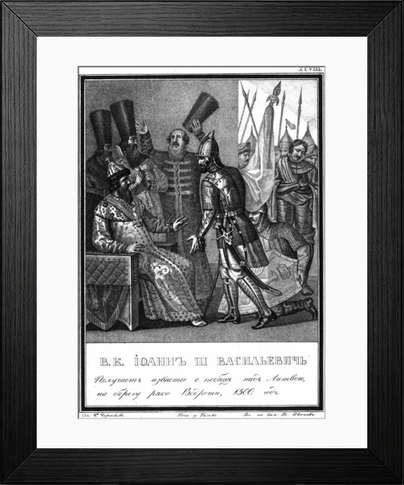 Framed Print : Ivan III receives news of Victory at the Battle of the Vedrosha River, 1500 (From Illustrated Karam Artist: Chorikov, Boris Artemyevich (1802-1866) Framed Print : Ivan III receives news of Victory at the Battle of the Vedrosha River, 1500 (From Illustrated Karam Artist: Chorikov, Boris Artemyevich (1802-1866)