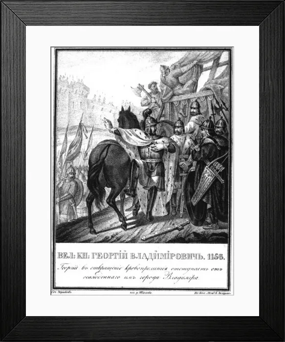 Framed Print : Yuri I Dolgorukiy retreats from the besieged city of Vladimir (From Illustrated Karamzin), 1836. Artist: Chorikov, Boris Artemyevich (1802-1866) Framed Print : Yuri I Dolgorukiy retreats from the besieged city of Vladimir (From Illustrated Karamzin), 1836. Artist: Chorikov, Boris Artemyevich (1802-1866)